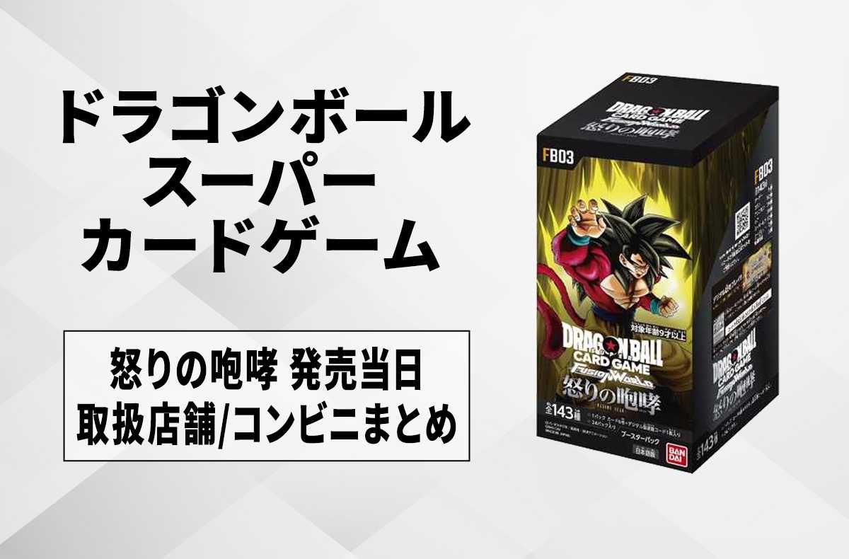 フュージョンワールド】孫悟空：GT SCR☆(シークレットパラレル)の買取