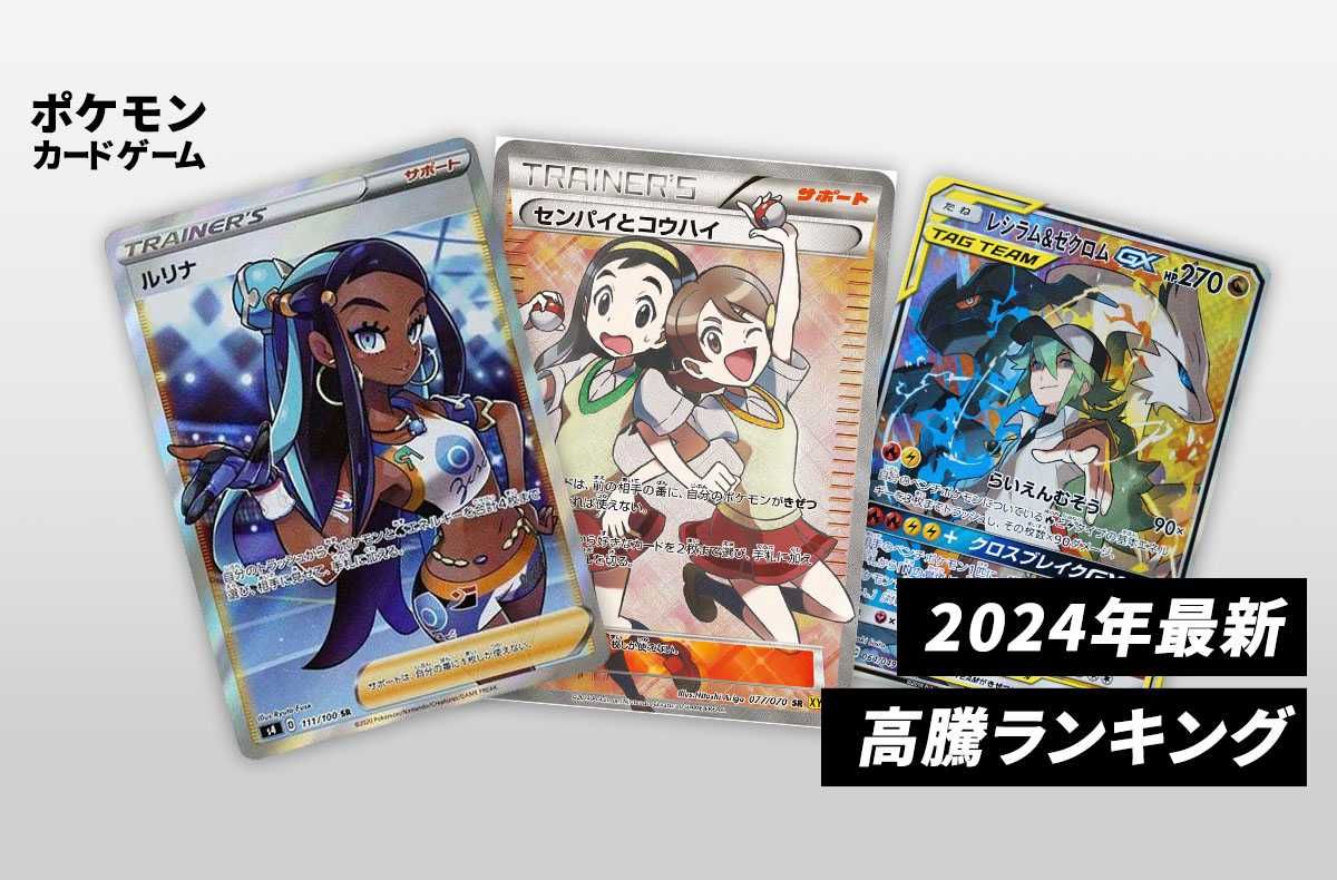 ポケカ】ピッピ プロモ(ドリームリーグ)の最新相場情報や値段の推移【8