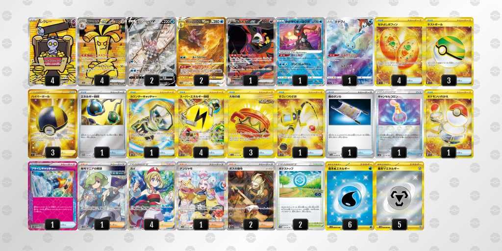 ポケカ引退品環境デッキ 汎用パーツ 【ポケカ引退品】環境デッキ 汎用