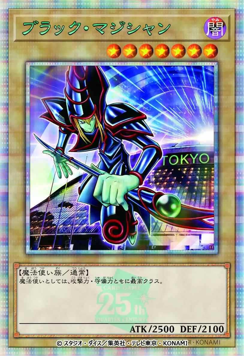 遊戯王OCG】ブラック・マジシャン 25th SEの最新相場と値段推移｜決闘