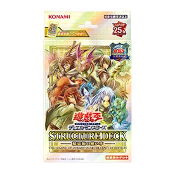 遊戯王イベント「決闘者伝説」限定！ブラック・マジシャン＆青眼の白龍