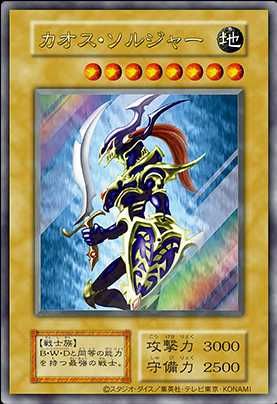 なぜ高い？】ステンレス カオス・ソルジャーの高額理由/一覧/値段/相場