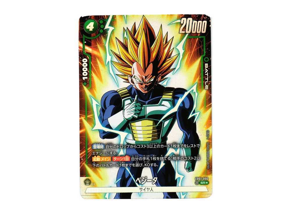 PSA10 英語 ドラゴンボール ベジータ アルティメットバトル プロモ