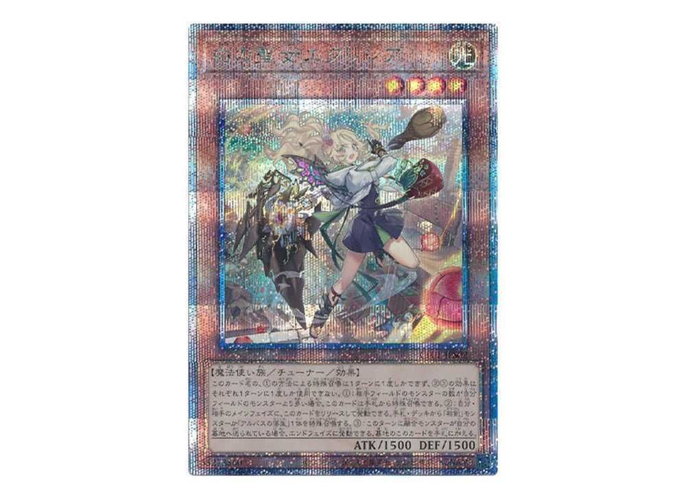 PSA10 遊戯王 白の聖女エクレシア 25thシークレット 白の物語 絵違い