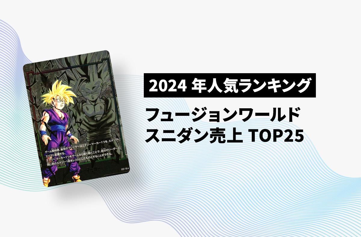 未開封】エナジーマーカー ドラゴンボールフュージョンワールド