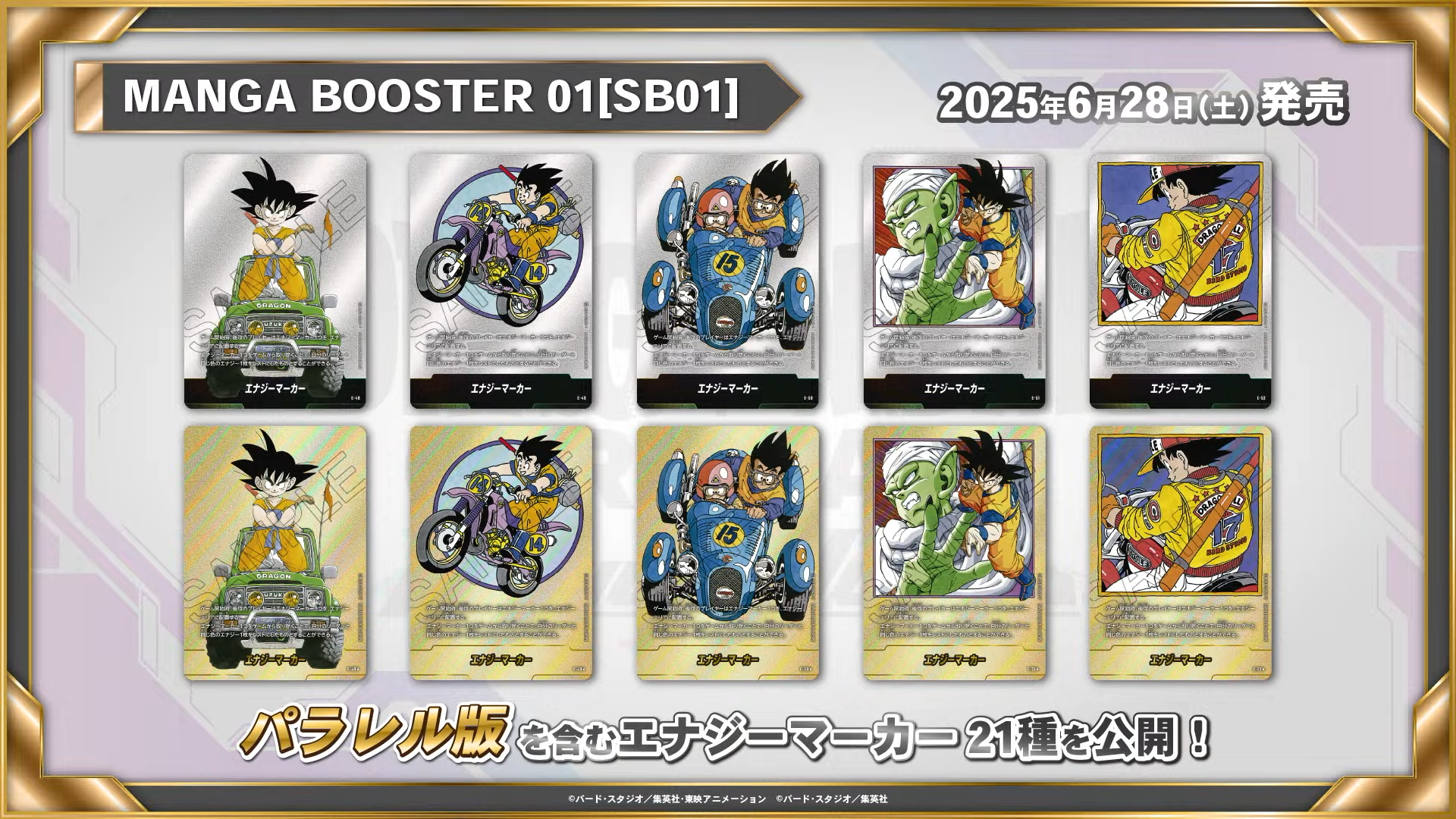 エナジーマーカー8種セット エナジーマーカー 銀 21種類 セット