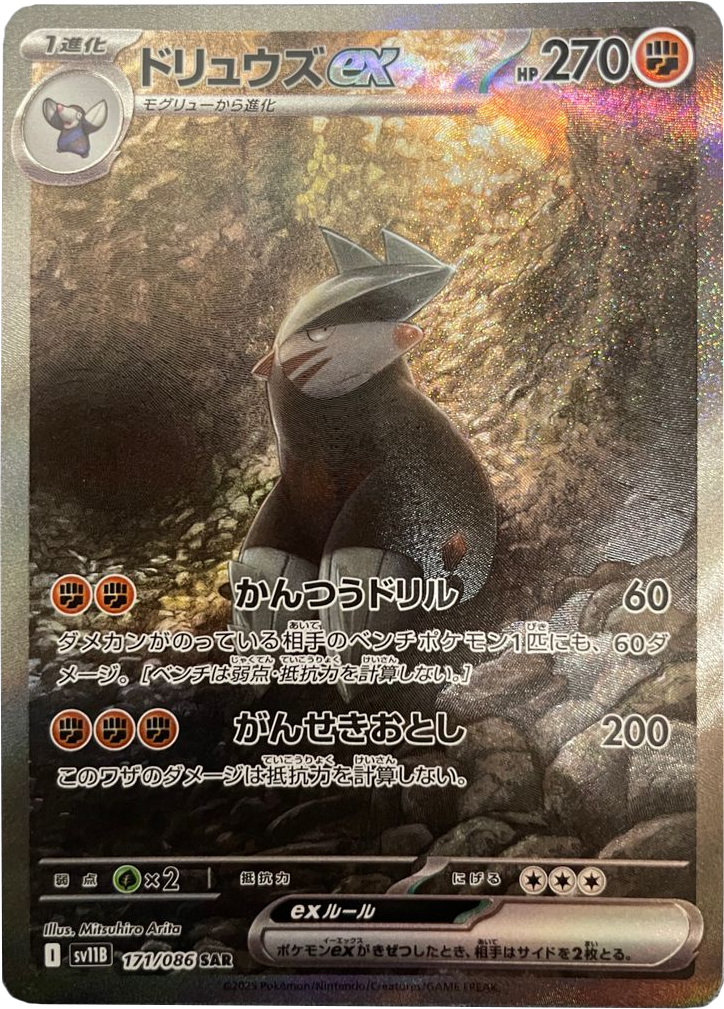 ポケカ】「ビクティニ BWR」を掴み取れ！争奪戦優勝デッキ/採用カード