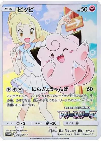 リーリエの決心 sar リーリエの決心 sar ポケモンカード リーリエの