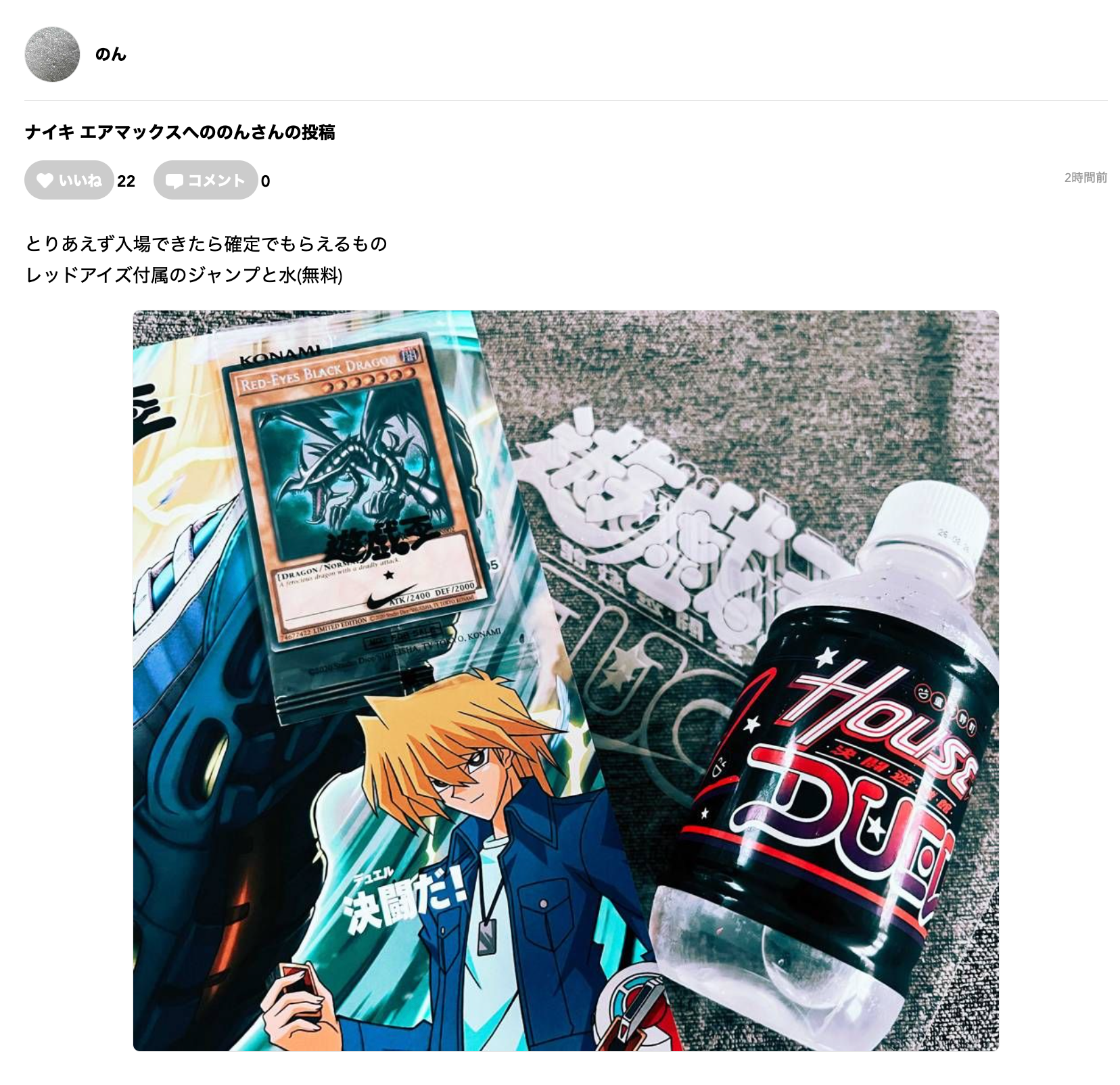 遊戯王×ナイキ】ファン必見！城之内の愛用スニーカーがカード化