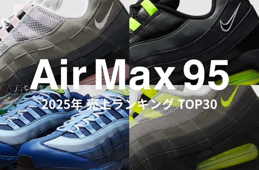 Corteiz × Nike Air Max 95 