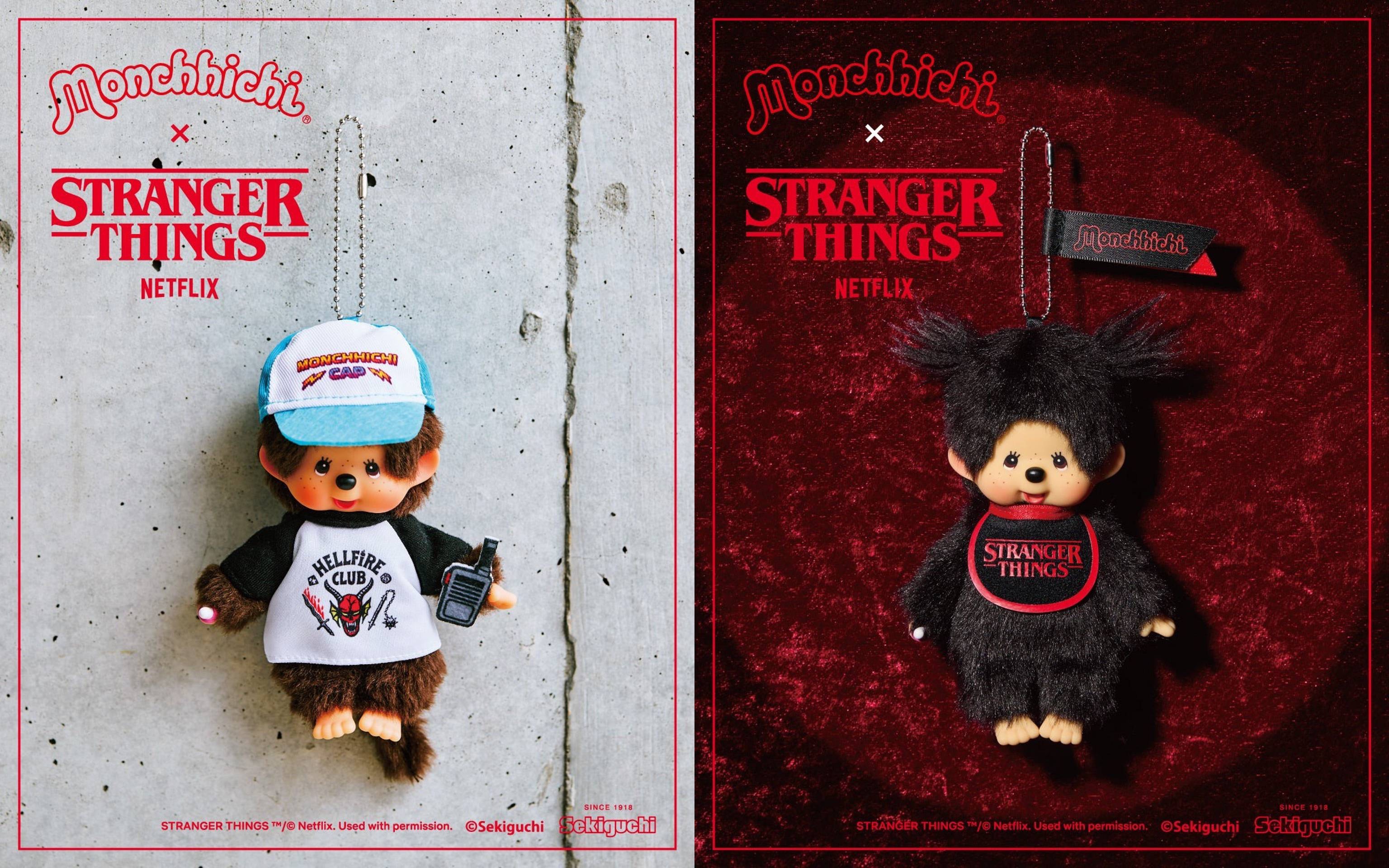 ストレンジャー・シングス」×「モンチッチ」異色の初コラボが実現