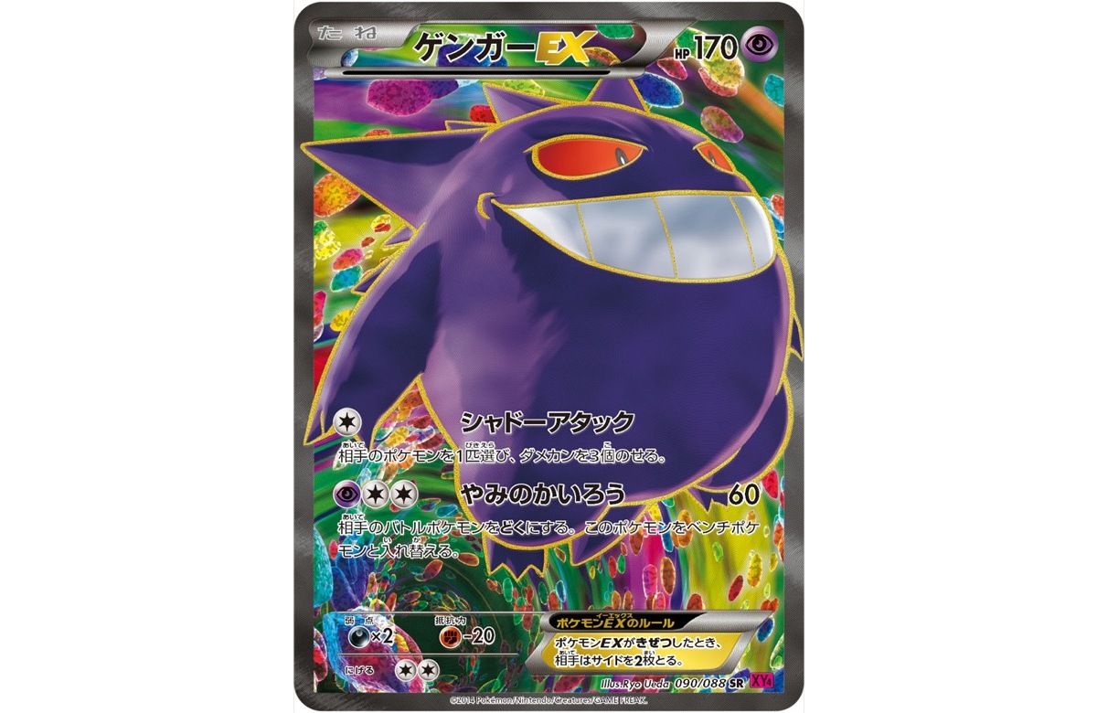 PSA10】メガゲンガーEX RR