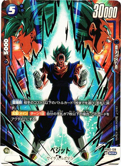 フュージョンワールド】烈火の闘気の当たりランキング/相場・買取/値段