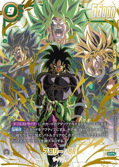 フュージョンワールド】迫り来る脅威の当たりランキング/買取相場情報