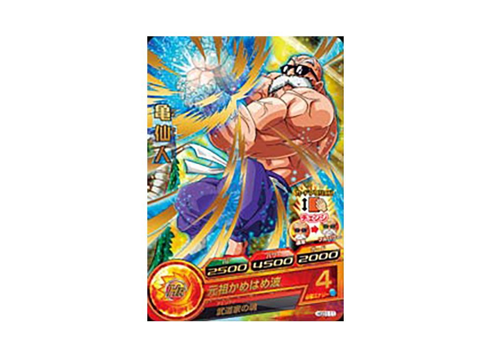 スーパードラゴンボールヒーローズ 仮面のサイヤ人 HGD1-SEC2 Amazon