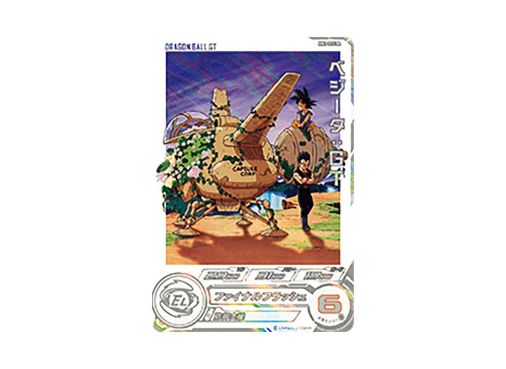 ドラゴンボールZ 孫悟空 mm3-014 da 楽天市場】スーパードラゴンボール