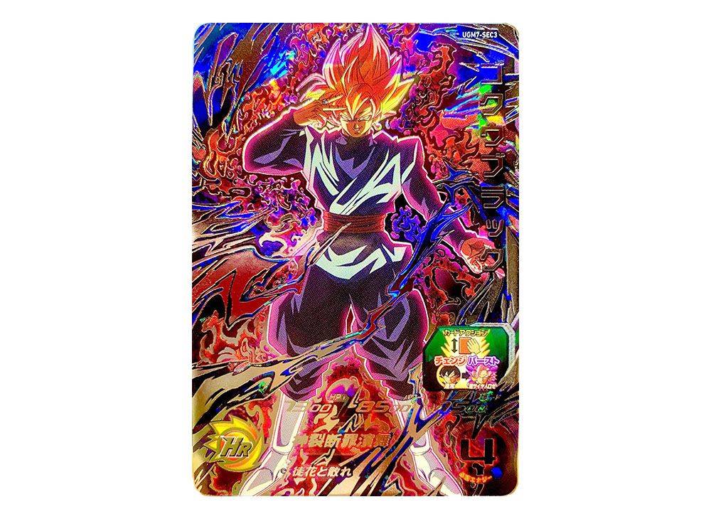悟空ブラックSEC3未使用品アタック表記 ugm7-sec3 ゴクウブラック
