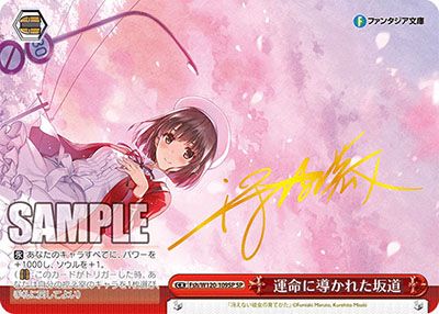 富士見ファンタジア文庫vol.2 将来を誓い合った仲リアスSP PSA10 Weiss