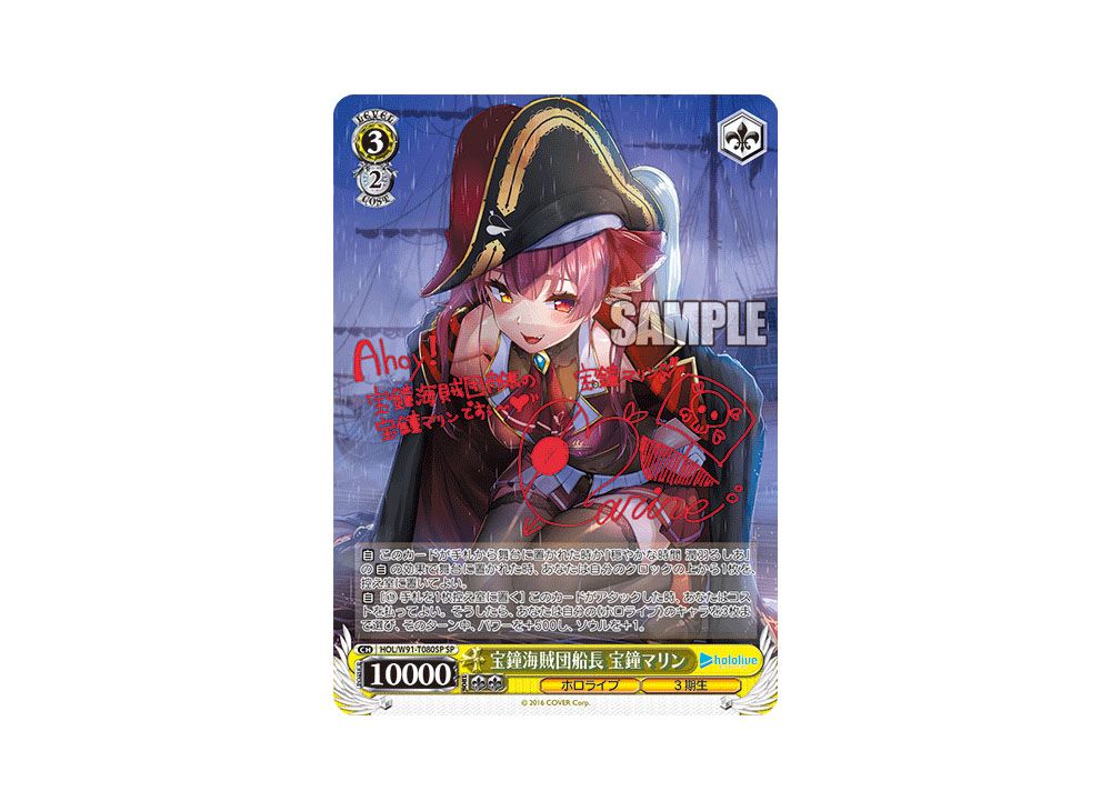 PSA10】宝鐘海賊団船長 宝鐘マリン SP サイン 管理番号 b699