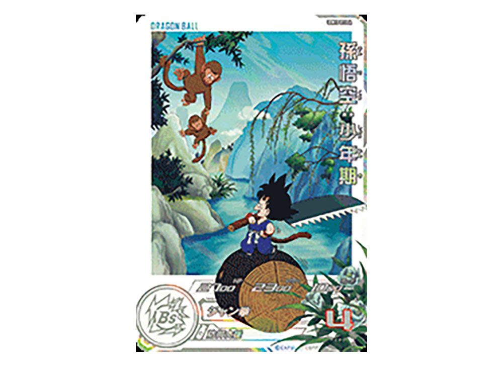 Y*す様 SDBH 孫悟空少年期 DA UGM10-011 DA 孫悟空：少年期 R