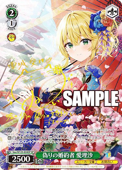 角川スニーカー文庫 Vol.2」SPカード「エルフの国のお嬢様 リュディ