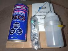 recs ワコーズ 注入器に関する情報まとめ - みんカラ