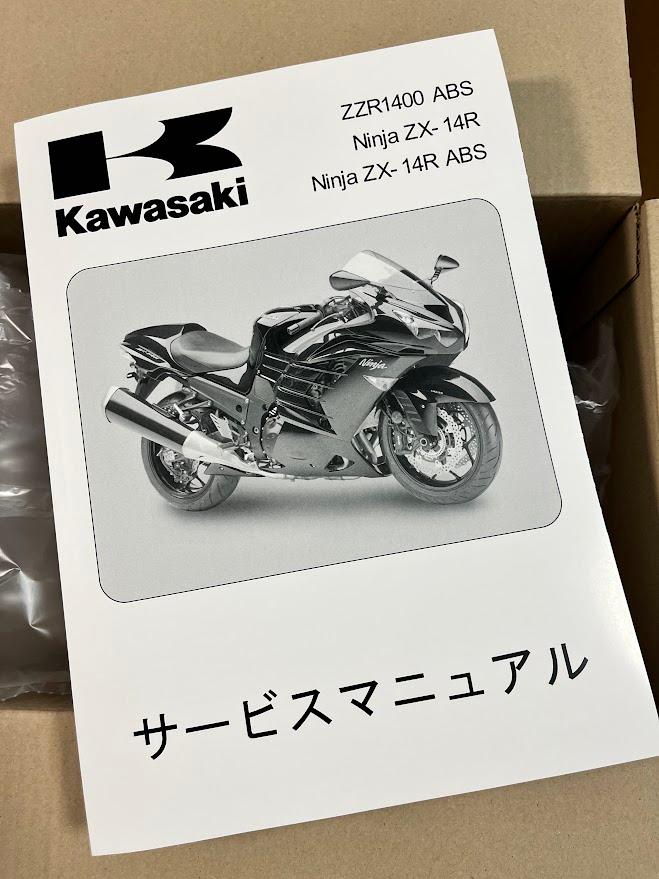 GSサービスマニュアルとパーツカタログセット