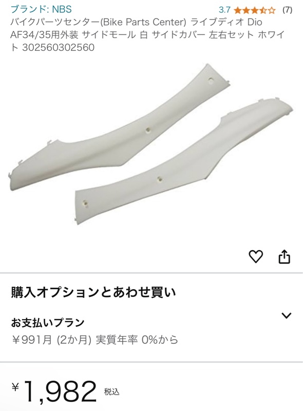 ライブディオZX、注文する。｜田なっくすのブログ｜田なっくすのページ