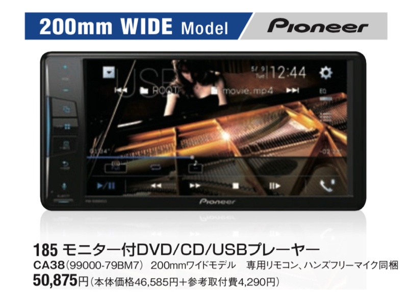 PIONEER PVH-9300DVSZS USBソケット接続編（スズキ ハスラー・MR52S