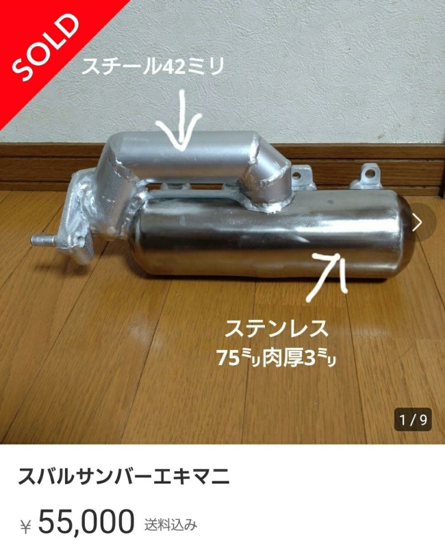 T#ワンオフ等長エキマニKS流用（スバル サンバートラック・KS3/KS4）by