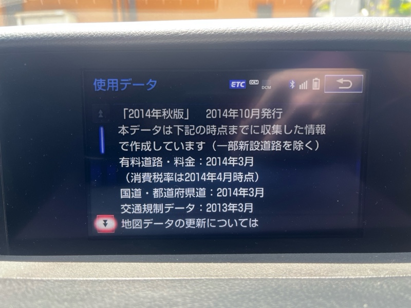 2023年春版 地図SD 08675 0BD38紐付け（レクサス ISハイブリッド