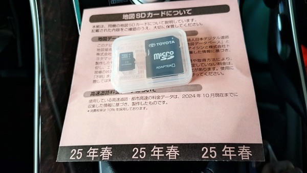 トヨタ純正ナビソフトの更新（トヨタ SAI・AZK10）by E-233-1000