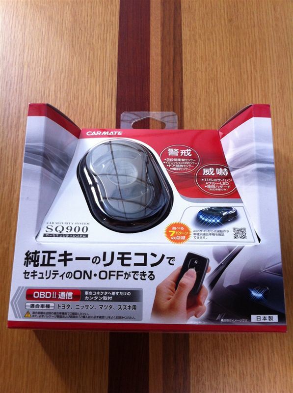 カーセキュリティ / SQ900 CAR MATE / カーメイト(カーメイト)の