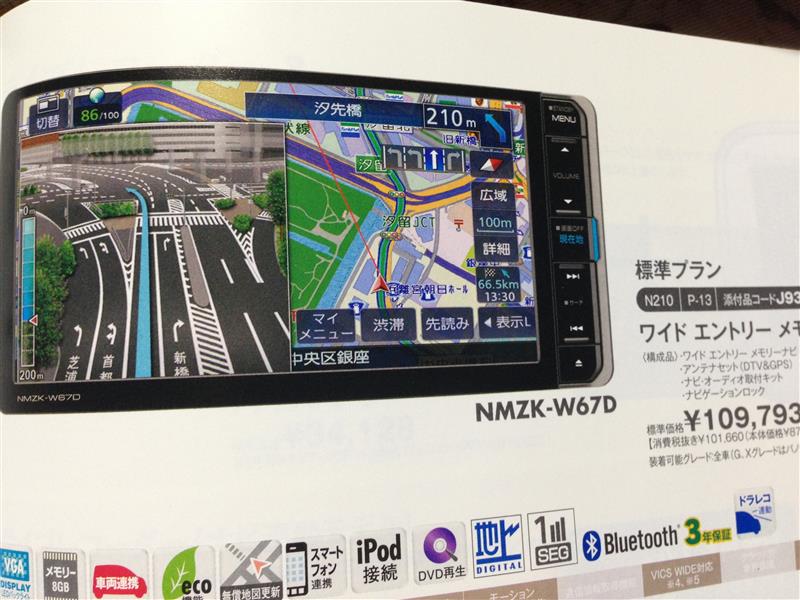 ダイハツ(純正) ワイド エントリー メモリーナビ NMZK-W67D のパーツ