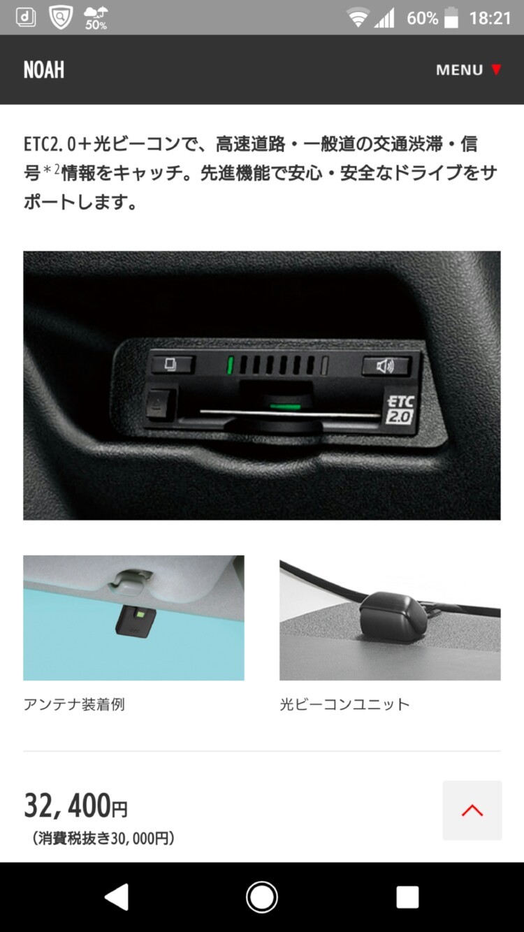 トヨタ(純正) ETC2.0ユニット(ビルトイン)ナビ連動タイプ のパーツ