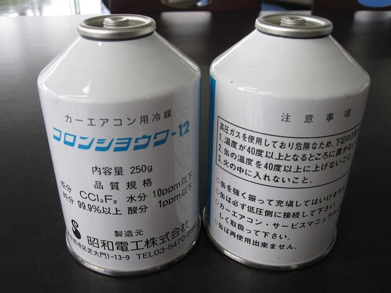 値下げ可能】アサヒフロン-12 400g 3本セット バラ売りOK 値下げ可能