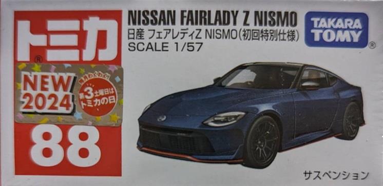 トミカ No.88 日産 フェアレディZ NISMO(初回特別仕様)｜t.yoshiの