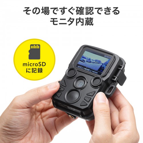CMS-SC06BK【トレイルカメラ】暗闇でも撮影できる赤外線センサー内蔵の