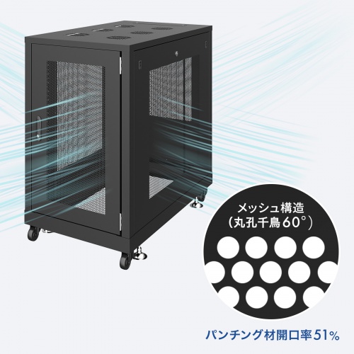 CP-SVN1810MBKN【19インチサーバーラック メッシュパネル仕様(18U