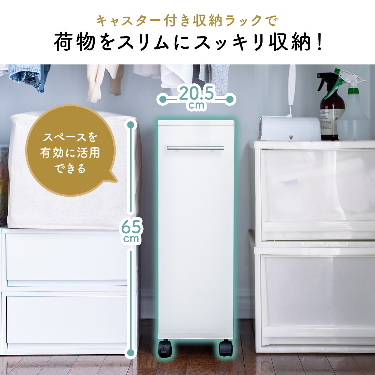 DIYスリムキッチンラック H85、W20キャスター付き☆引取りなら¥3000