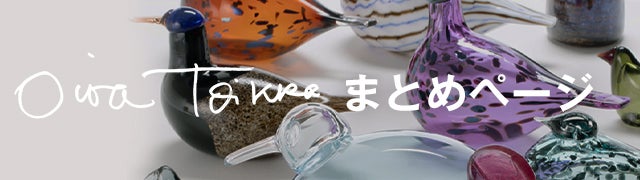 Birds by Toikka | ミニシエッポ脚付アップルグリーン×アメジスト