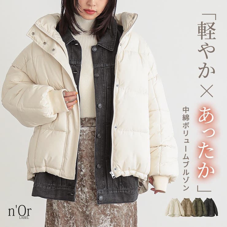 n'OrLABEL中綿ボリュームブルゾン [品番：MITW0017652]｜osharewalker