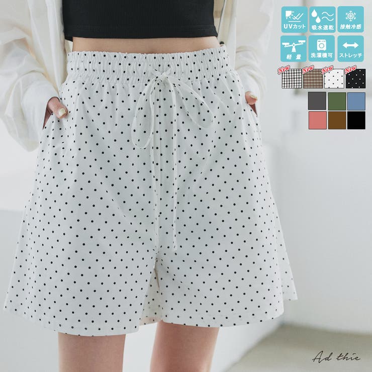 ラッシュガード ショートパンツ[品番：ADEW0003954]｜ad thie