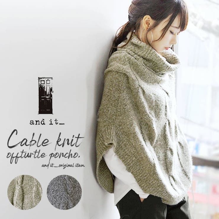 ケーブル編みオフタートルニットポンチョ ポンチョ ニット[品番