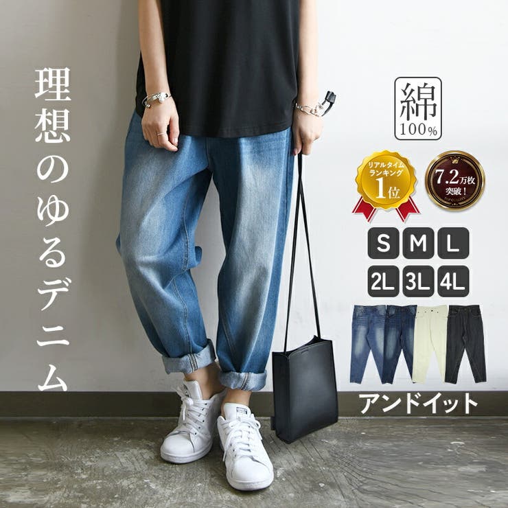 深ゆるまたサルエルデニムパンツ S～4L 春[品番：ZX000000949]｜and it