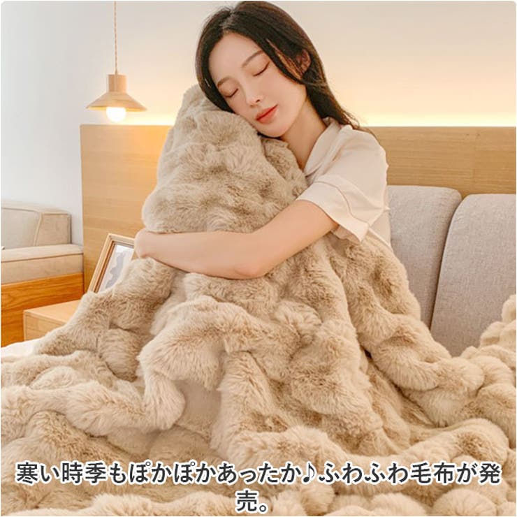 毛布 ふわふわ 3タイプ mmblanket1121c[品番：BCYW0026412]｜BACKYARD