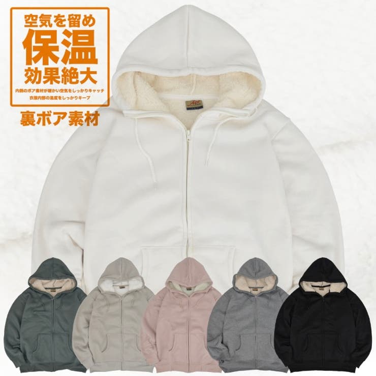 無地 ZIPパーカー 裏ボア メンズ レディース[品番：YSDW0002822