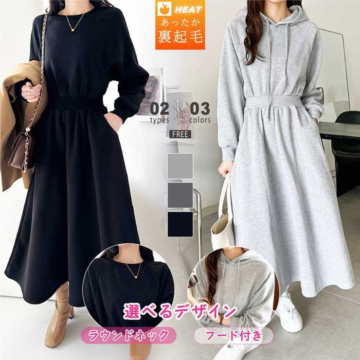 裏起毛】ワンピース 裏起毛ワンピース フレア[品番：COCW0003655