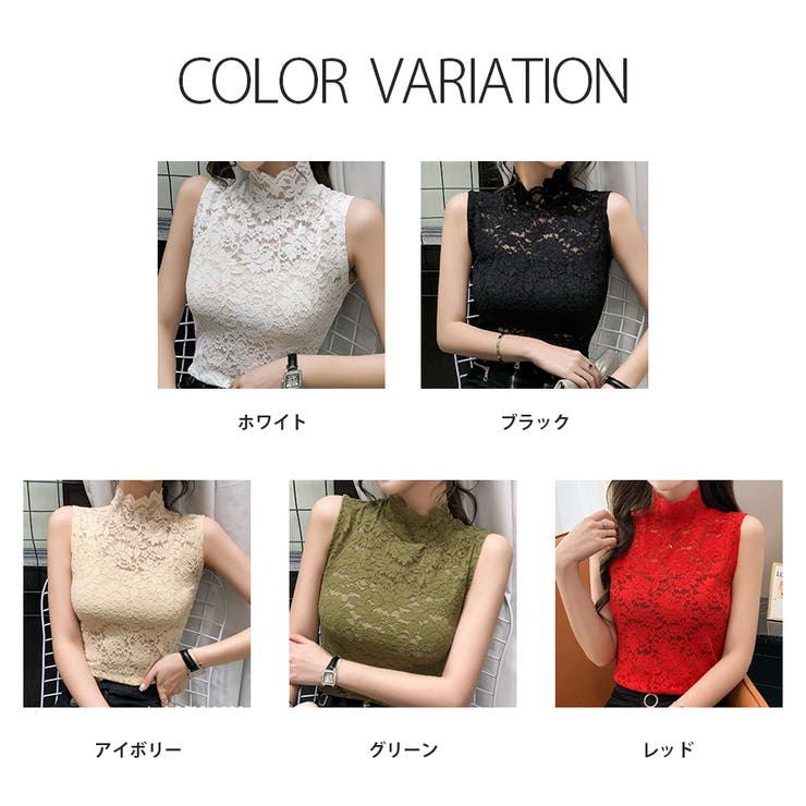 総レース タンクトップ ハイネック[品番：DMHU0003096]｜インナー
