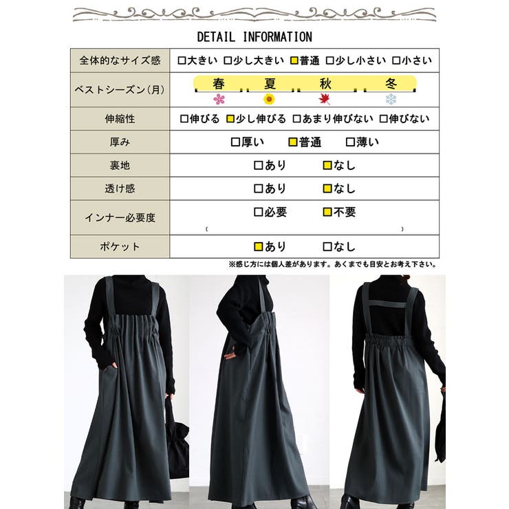 大きいサイズレディース ワンピース 胸タックフレアジャンパースカート